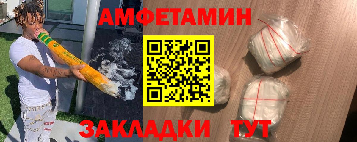 Amphetamine  Вход с VPN  Валуйки  АМФЕТАМИН Premium 