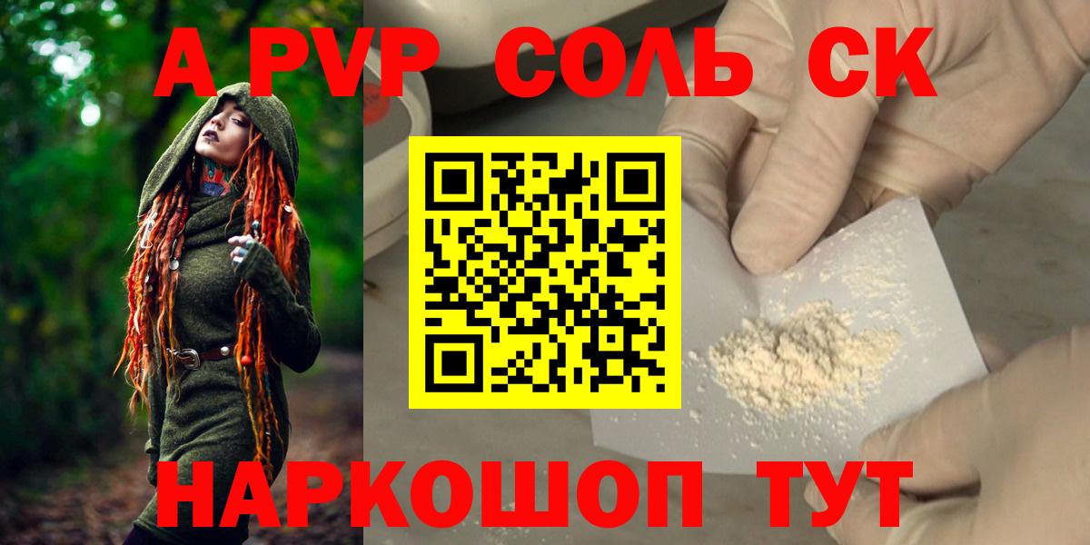Валуйки  Альфа ПВП СК  A-PVP крисы CK  Вход с VPN  как найти наркотики  Alpha-PVP VHQ 