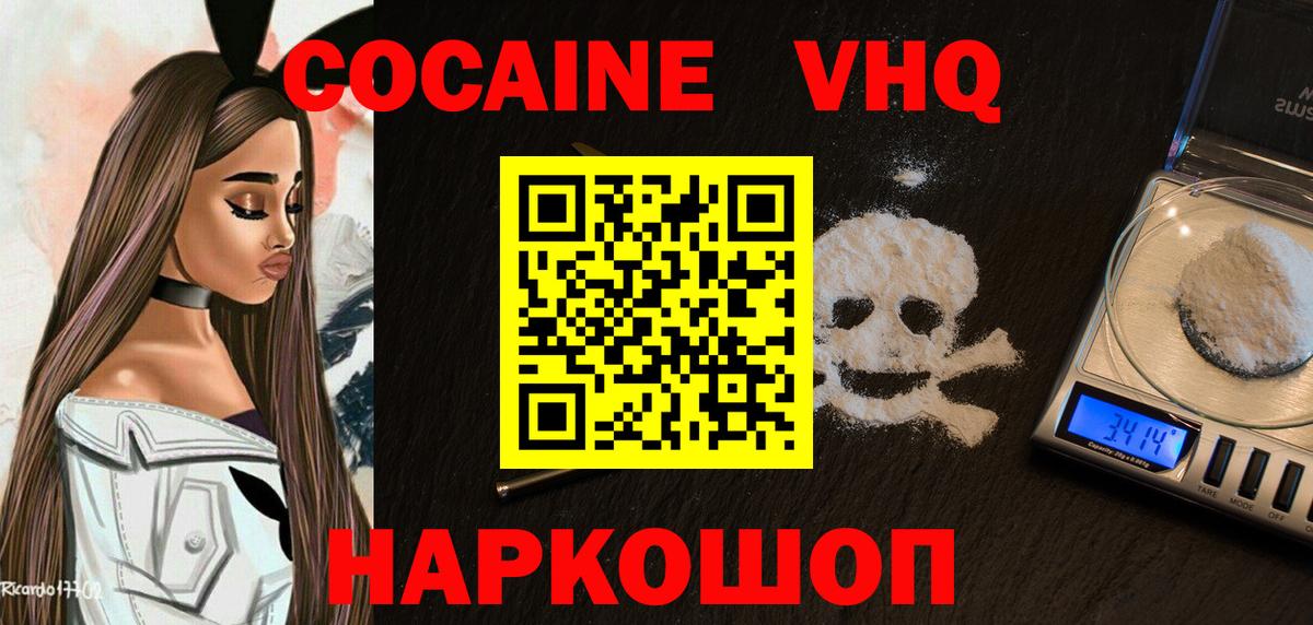 Валуйки  COCAIN Боливия  Вход с VPN 
