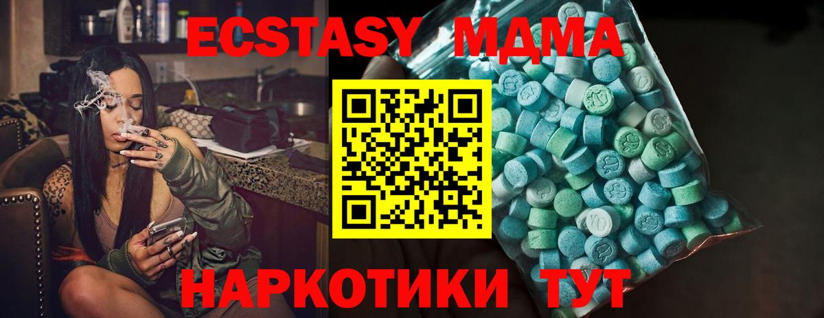 Ecstasy Philipp Plein  Ecstasy  Ecstasy MDMA  Валуйки  Вход с VPN 