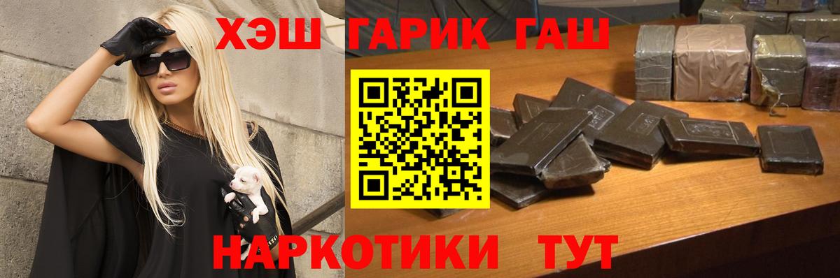 ГАШ VHQ  Вход с VPN  Валуйки  ГАШИШ Изолятор 