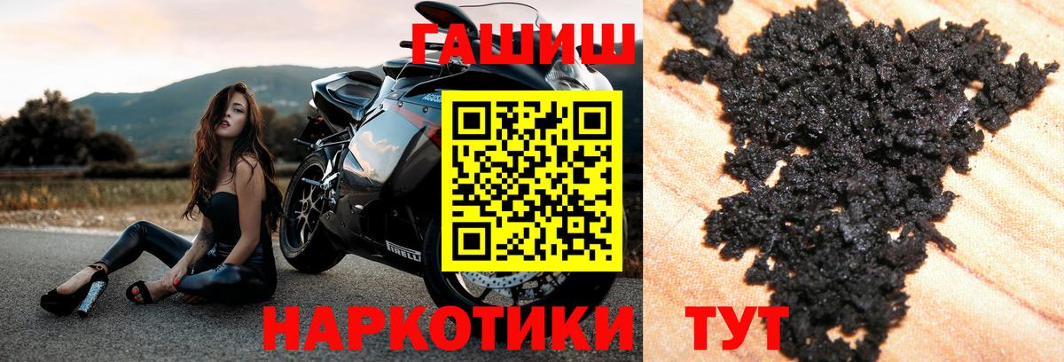 ГАШИШ hashish Валуйки