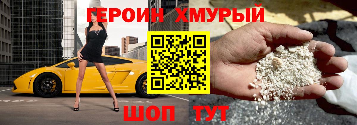 Героин гречка  Вход с VPN  Валуйки 
