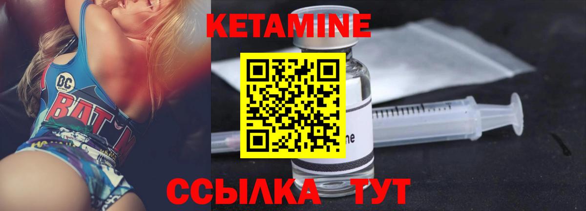 Кетамин ketamine  omg ссылка  Валуйки  Вход с VPN 