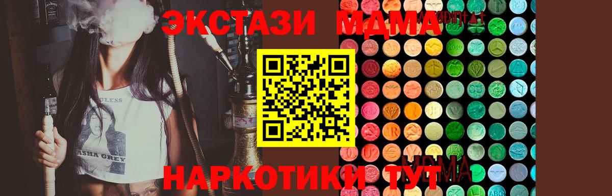 MDMA  MDMA кристаллы  MDMA молли  Вход с VPN  Валуйки 