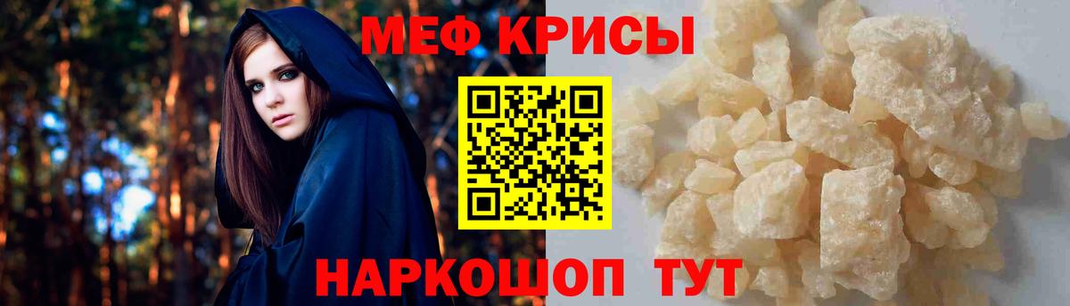 Мефедрон мука Валуйки