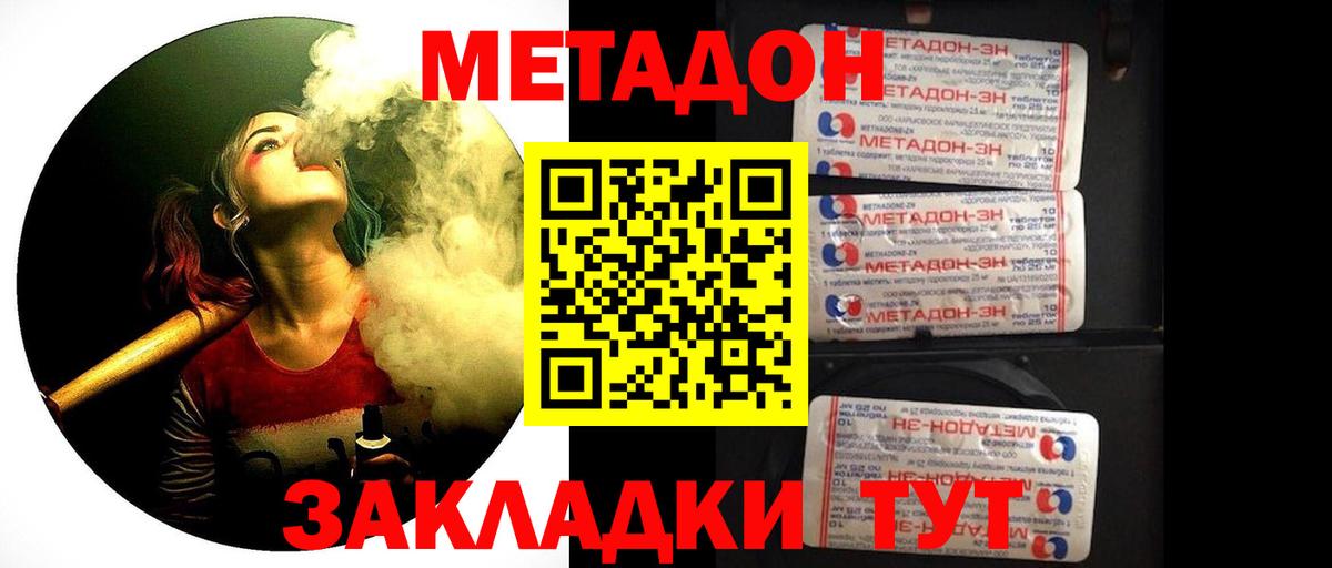   маркетплейс  Вход с VPN  Валуйки  Метадон белоснежный 