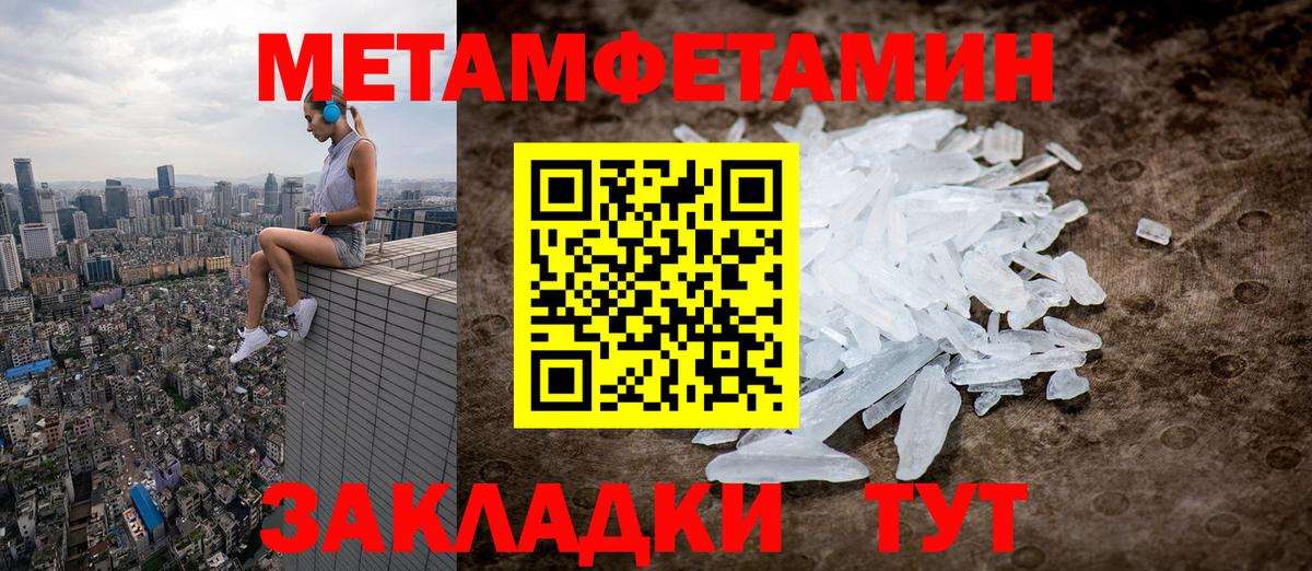 Первитин Декстрометамфетамин 99.9%  Вход с VPN  Валуйки  Первитин Декстрометамфетамин 99.9% 