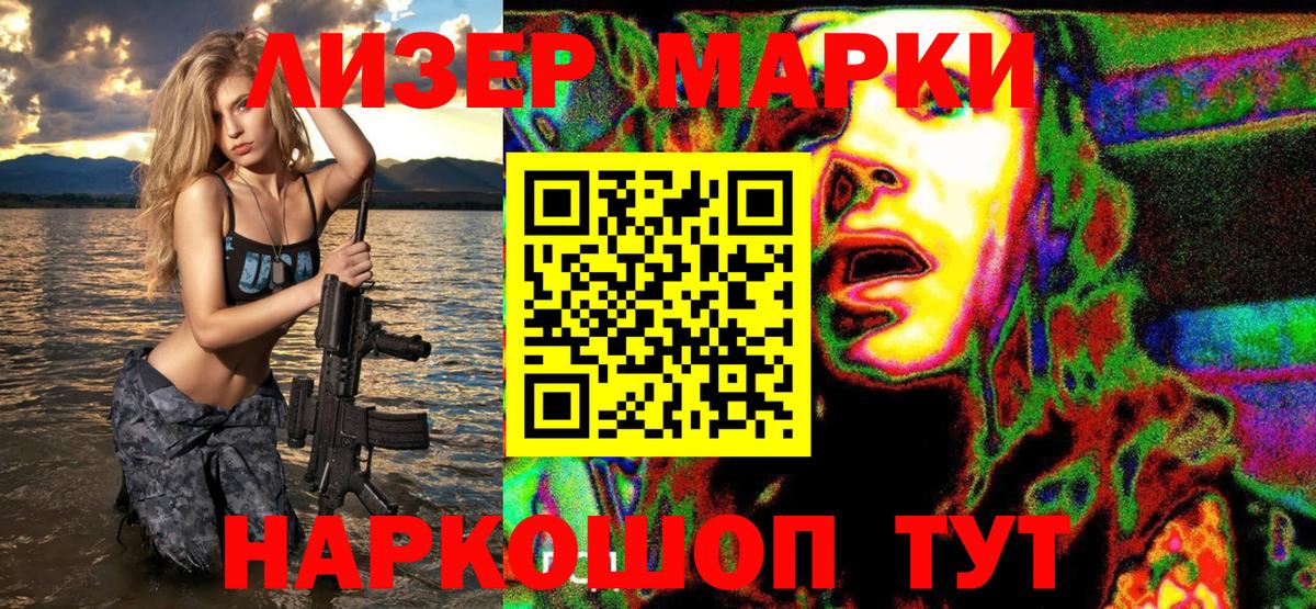 Наркотические марки 1500мкг  Вход с VPN  Наркотические марки 1500мкг  Марки 25I-NBOMe  Валуйки 
