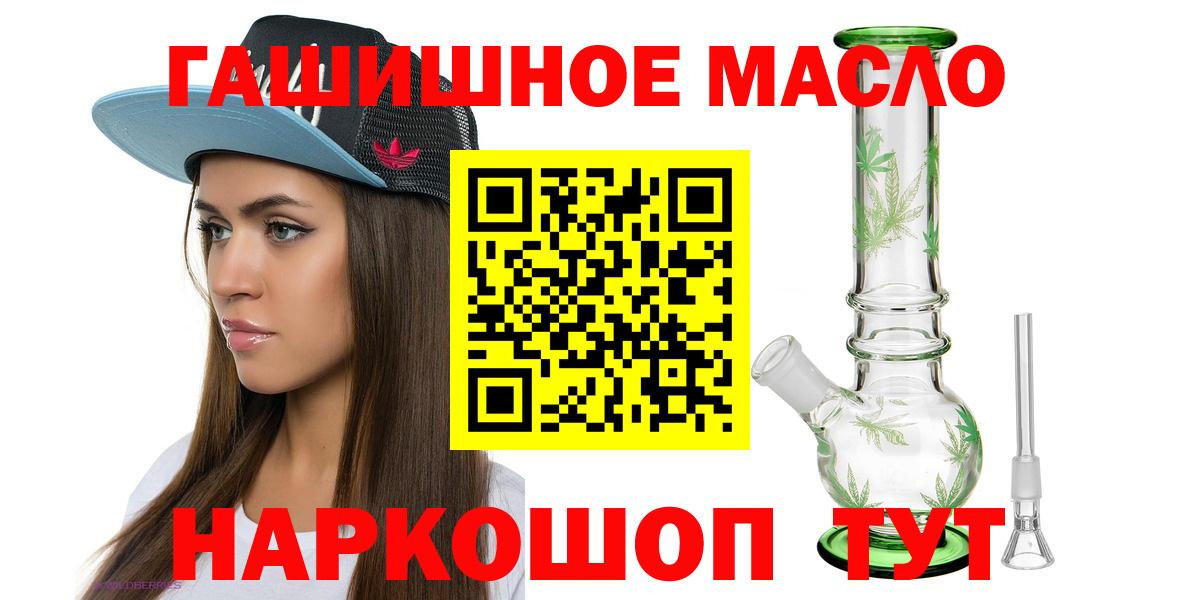 Дистиллят ТГК вейп с тгк  Вход с VPN  ТГК концентрат  Валуйки 