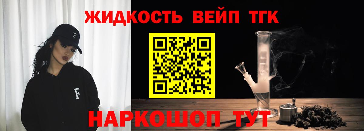Дистиллят ТГК концентрат Валуйки