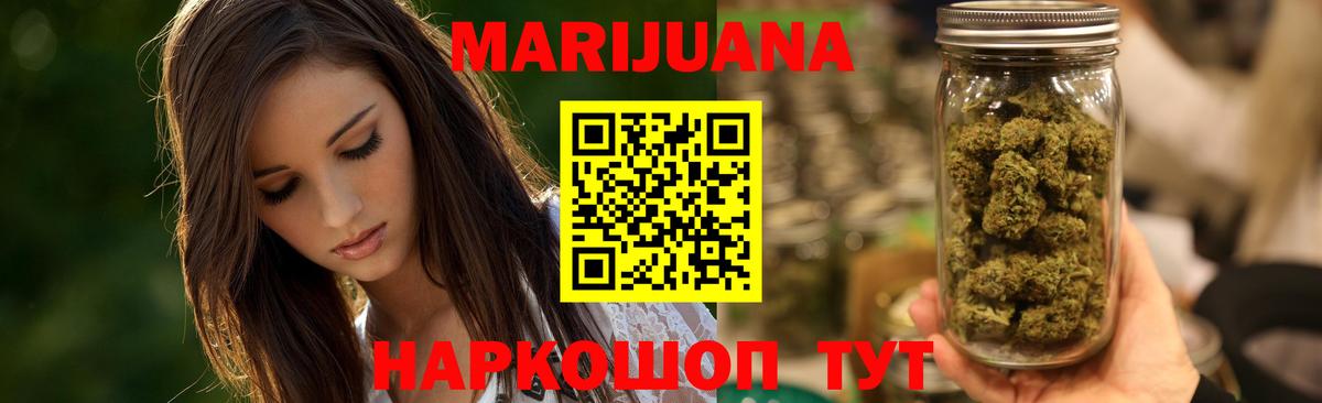 Марихуана AK-47  Каннабис план  Марихуана AK-47  Валуйки  Бошки марихуана Bruce Banner  Вход с VPN 
